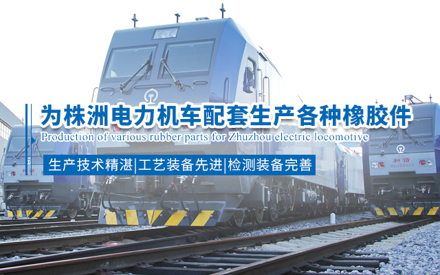 株洲市新科橡塑制品有限公司