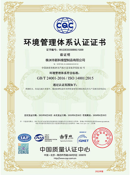 株洲磨机橡胶内衬生产,金属橡胶减震制品生产